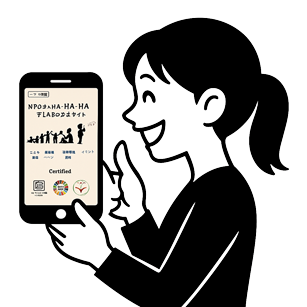 プレゼントが走ってＨＡ－ＨＡ－ＨＡに届くイメージ